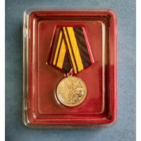 Юбилейная медаль МО РФ. Морская пехота 300 лет