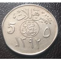 Саудовская Аравия 5 халалов, 1972    ( 7-4-3 )
