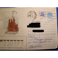 Россия 1992 почта ХМК Костел Вильнюс