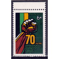 СССР 1982 70-летие африканскогго национального конгресса южной африки (а)