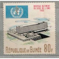 1 марка, 1966г., чистая. Гвинея.