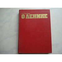 Н.К.Крупская "О Ленине" (1983 года)