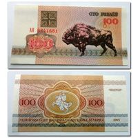 100 рублей РБ 1992 г.в. UNC. Серия АЯ.