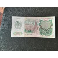 200 рублей 1992 АС