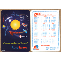 Календарь Auto Space 2000