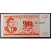 50 билетов МММ - 3 выпуск - UNC