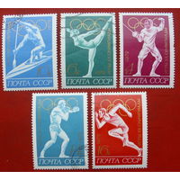 СССР.  ХХ летние Олимпийские игры (Мюнхен, ФРГ). ( 5 марок ) 1972 года. 4-6.