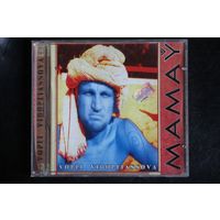 Vоплі Vідоплясова (Вопли Видоплясова) – Музіка (1998, CD, Maxi-Single)