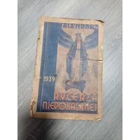 Польская католическая книга 1939 года