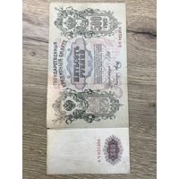 500 рублей 1912г.ШИПОВ-МЕТЦ.