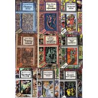 Куплю книги из серии "Библиотека приключений и фантастики" БП  БПиФ Издательство Юнацтво