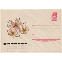 Художественный маркированный конверт СССР N 12518 (13.12.1977) [Лилия "Корсейдж"]