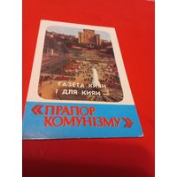 Календарик 1986г.