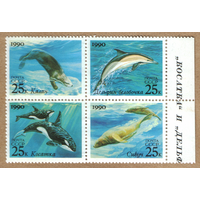 Марки СССР морская фауна 1990 (совместный выпуск с США)