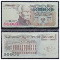 50000 злотых Польша 1993 г.
