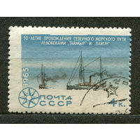 Флот. Ледоколы "Таймыр" и "Вайгач". 1965