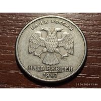 5 рублей 1997 спмд