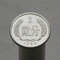 Китай 2 фэня 1985