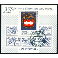 Победа на зимней Олимпиаде в Инсбруке СССР 1976 год 1 блок