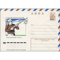 Художественный маркированный конверт СССР N 77-502 (21.07.1977) АВИА  Игры XXII Олимпиады  Москва-80  Стрелковый спорт