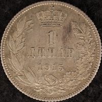 YS: Сербия, 1 динар 1915, серебро, KM# 25.1, VF