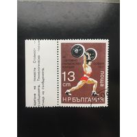 Болгария 1977 год. III Чемпионат мира среди юниоров по тяжёлой атлетике в Софии