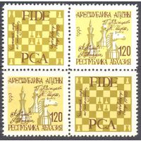 Абхазия шахматы