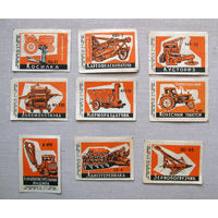 Спичечные этикетки Сельскохозяйственная техника 9 штук Оранжевые 1963 Приволжский СНХ Победа