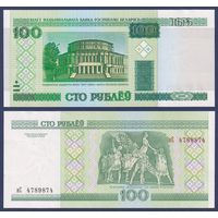 Беларусь, 100 рублей 2000 (2015) г., P-26b (серия нС), UNC