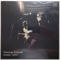 LP Александр Градский - Концерт-сюита (1989)