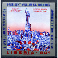 Либерия - 1968г. - 25-летие правления Уильяма Табмена - полная серия, MNH [Mi bl. 47] - 1 блок