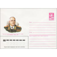 Художественный маркированный конверт СССР N 86-504 (05.11.1986) Советский военачальник, Маршал Советского Союза Г. К. Жуков 1896-1974