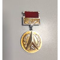 Знак Изобретатель СССР