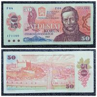 50 крон Чехословакия 1987 г.