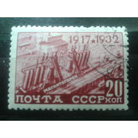 СССР 1933 15 лет ВОСР, Магнитогорск