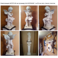 - АНГЕЛ И КОЛОННА Комплект