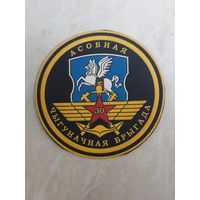 Нарукавный знак.  30 железнодорожная бригада.  Старый вариант.