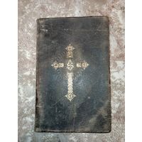 Missale Romanum богослужебная книга