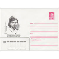 Художественный маркированный конверт СССР N 84-101 (14.03.1984) Профессиональный революционер, один из 26 бакинских комиссаров И.Т. Фиолетов (1884-1918)