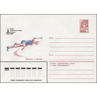 Художественный маркированный конверт СССР N 79-521 (13.09.1979) Игры XXII Олимпиады  Москва 1980  Прыжки в высоту
