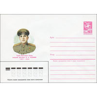 Художественный маркированный конверт СССР N 84-425 (25.09.1984) Герой Советского Союза младший лейтенант И.А. Калинин 1921-1945
