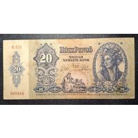 20 пенго 1941 распродажа коллекции