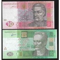 Украина - 10 и 20 гривен - 2011-2015