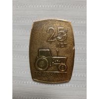 Настольная медаль 25 лет МТЗ. 1946 -1971.