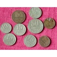 Монеты советские. 9 шт.