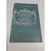 JURGINIS J. - KAZIMIERAS LYSCINSKIS - ATEIZMO PRADININKAS LIETUVOJE