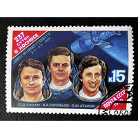 СССР 1985 г. 237 суток в космосе, полная серия из 1 марки #0208-K1P19