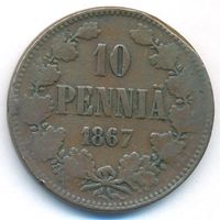 10 пенни 1867 год _состояние VF