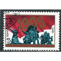СССР 1985.. 80 лет революции 1905 года