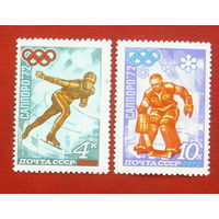 СССР.  XI зимние Олимпийские игры (Саппоро, Япония). ( 2 марки ) 1972 года. 5-17.
